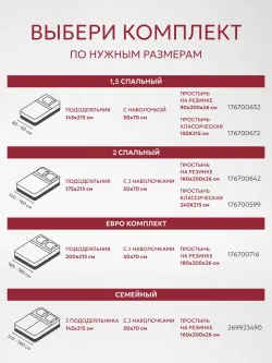 Пододеяльник с ромбом без молнии 175х215 см Мармелад