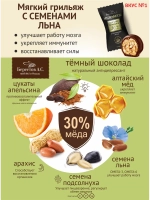 Мягкий грильяж медофеты Берестов 2 вкуса 720 грамм