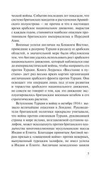 Восстание в пустыне