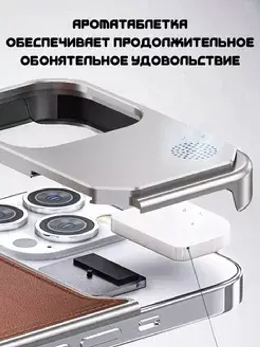 Арома-чехол для iPhone 15 Pro, алюминиевый и кожаный