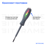 Индикаторная отвертка-тестер, многофункциональная, плоская, пробник фазы и нуля