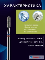 Фреза цилиндр гибридная 2,7 мм 5 шт