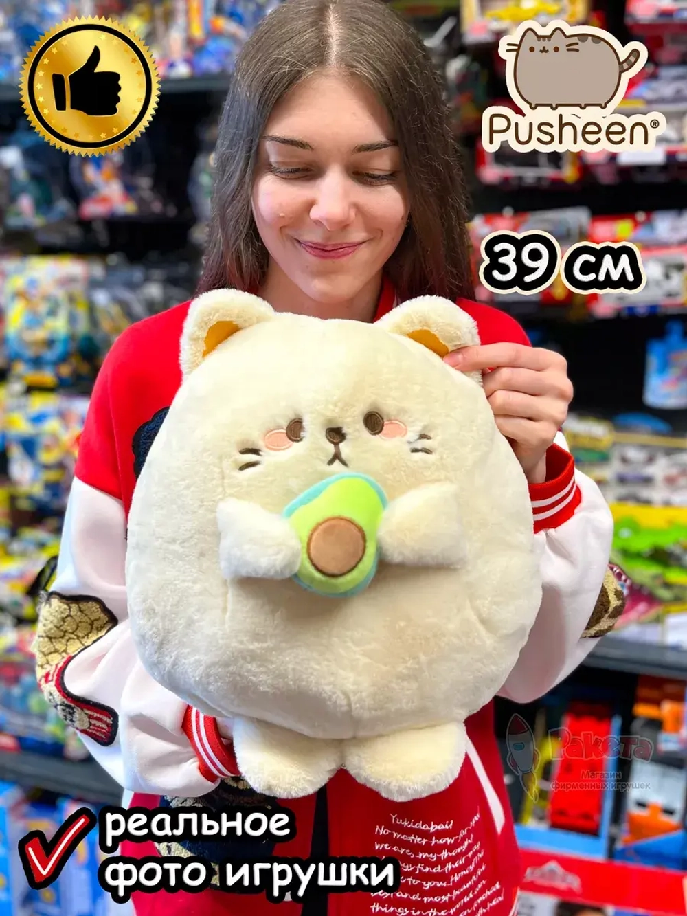 Мягкая игрушка Пушин Кот Кэт с авокадо плюшевый котик