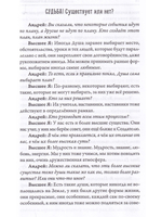 Послания Светлых Миров