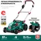 Газонокосилка аккумуляторная ЗУБР ГКЛ-3736-42