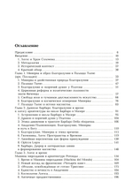 Триумф Минервы: от мифа к логосу. Андреа Палладио,масоны и свобода воли