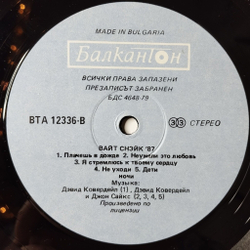 Винтажная виниловая пластинка LP Whitesnake 1987 (Болгария 1987) Give Me All Your Love