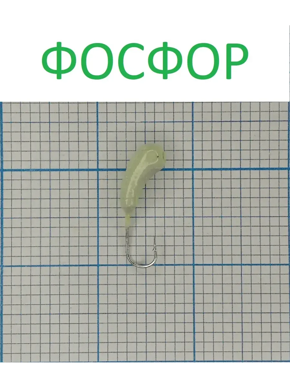 Мормышка вольфрамовая Уралка с отверстием
