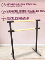 Балетный станок, переносной, 2 ряда, БУК-антик, 1 м