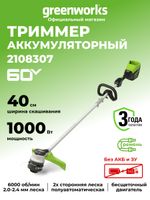 Аккумуляторный триммер Greenworks GD60LT, 60v, 40 см, (2108307), без АКБ и ЗУ