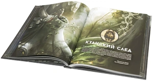 Кориолис. Тайна Эмиссара