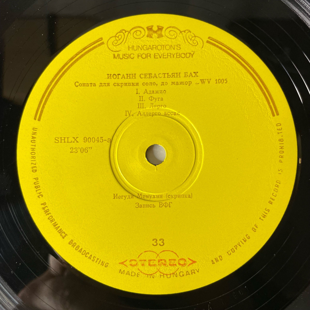 Винтажная виниловая пластинка LP J. S. Bach И. С. Бах, Иегуди Менухин, Yehudi Menuhin, Sonata For Violin Unaccompanied In C Major, BWV 1005, BWV 1006 (Венгрия 1973)