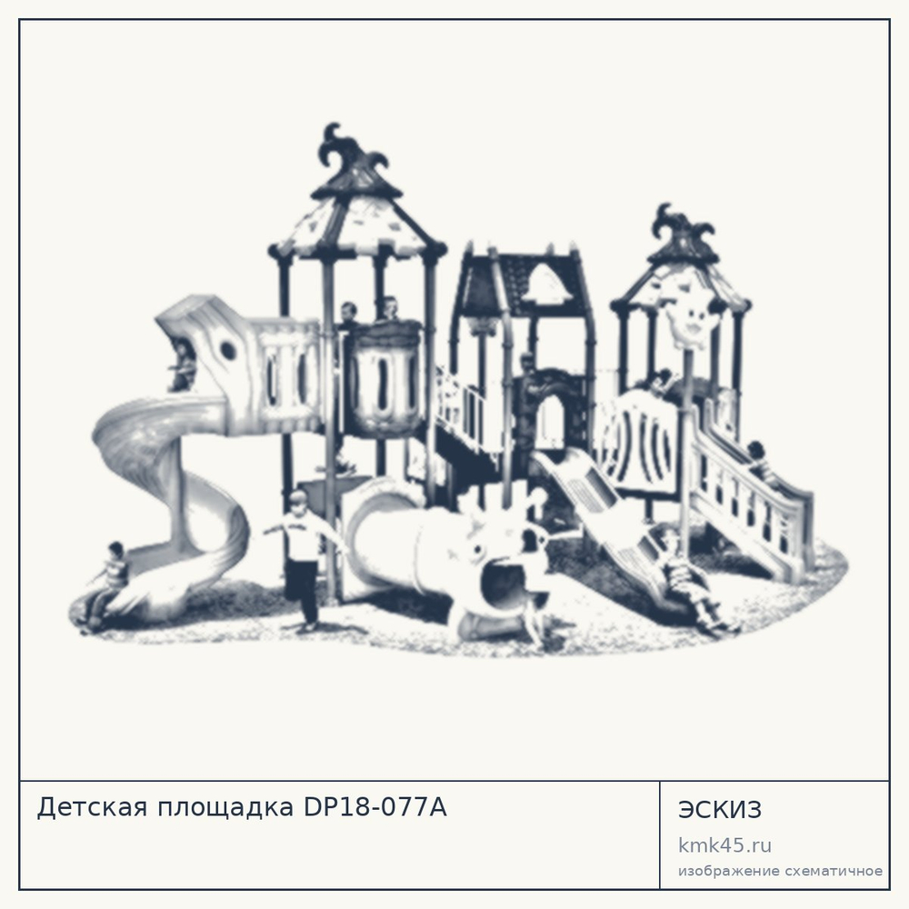 Эскиз: Детская площадка DP18-077A