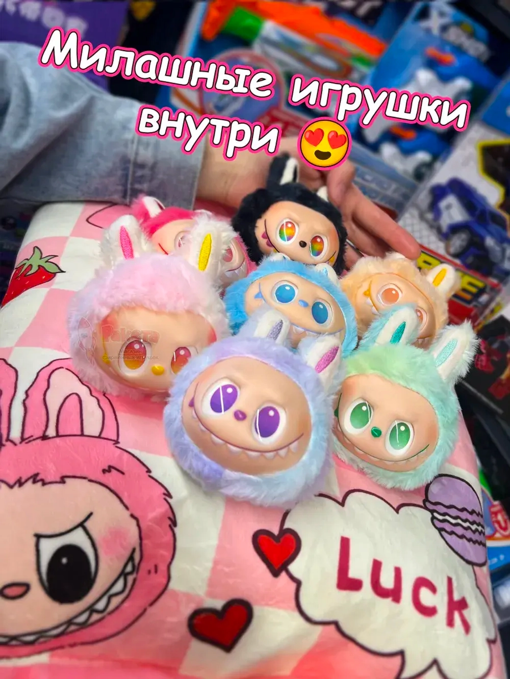 Мягкая игрушка подушка Pudding Пудинг Лабубу 7 шт