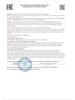 Гель для наращивания ногтей с хлопьями юкки. Тон 03