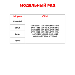 Клипсы крепления обшивки дверей K-303 (20 шт.)