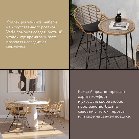 Стул полубарный vetle bent, ротанг