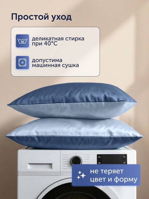 Комплект наволочек 50х70 БайКолор, 2 шт. (сатин) Синий/Голубой