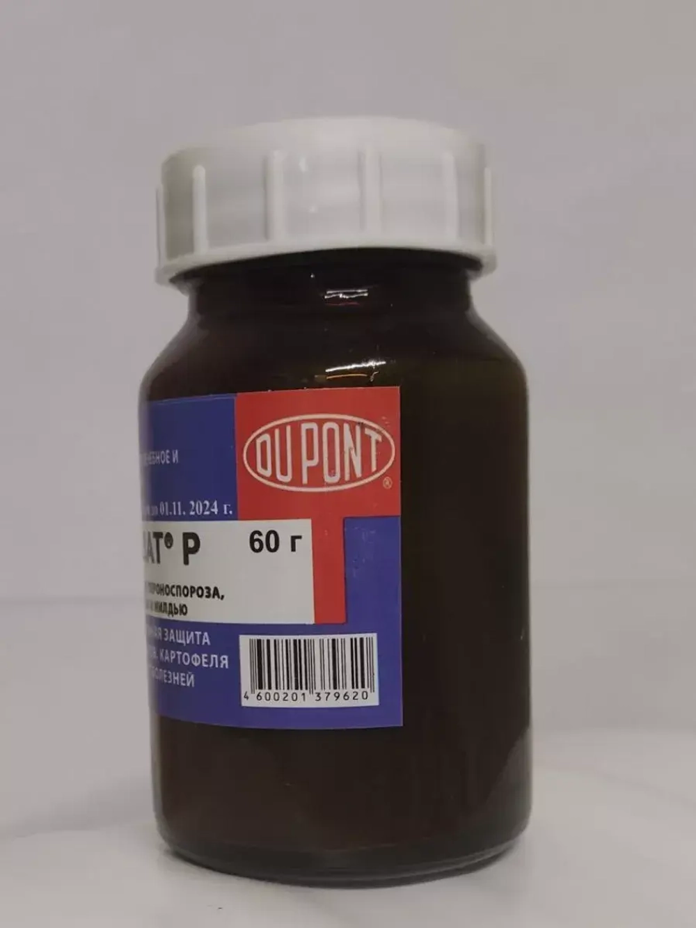 Курзат фунгицид 60 гр
