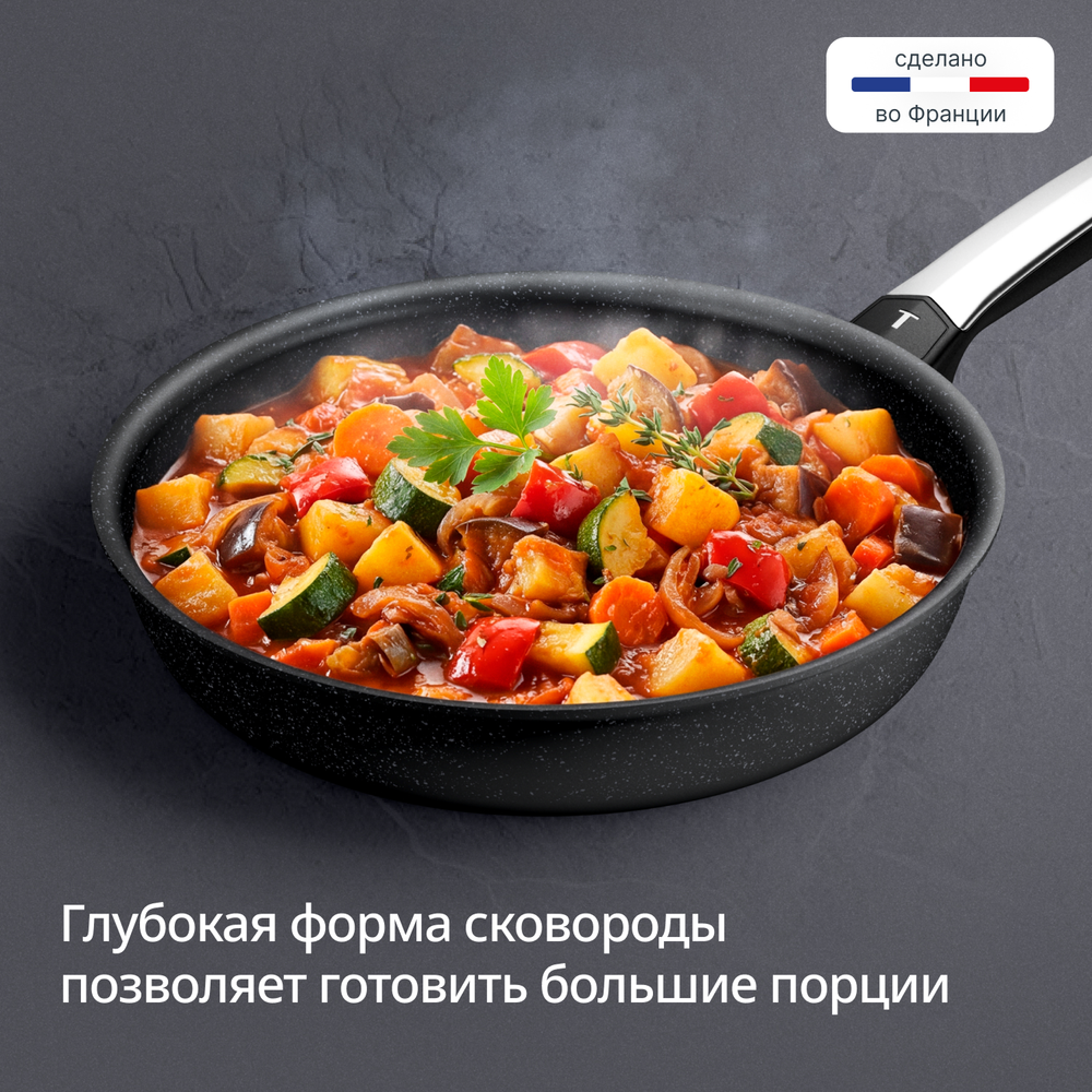 Индукционная сковорода Tefal Expertise+ 26 см G3330543
