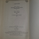 Книга "Женщина французского лейтенанта"