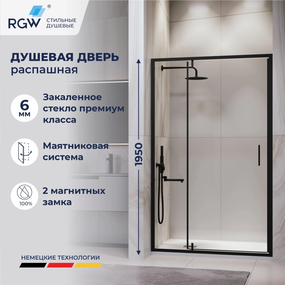 Душевая дверь RGW LE-103B (Прозрачное, 1200)