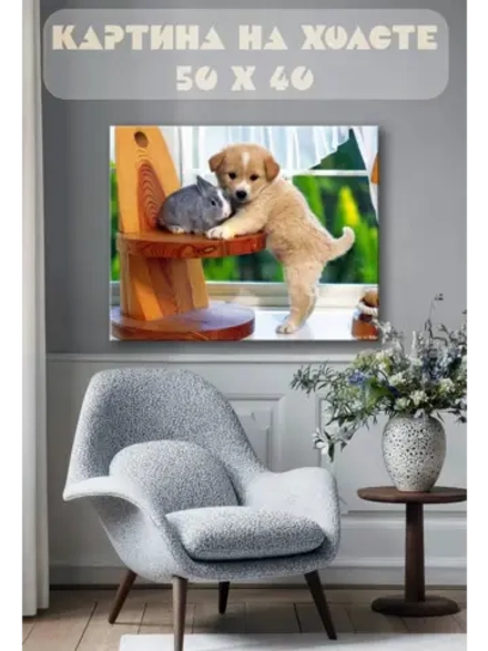 Картина на стену 40 X 50 Щенок и кролик