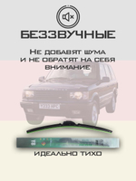 Щетки стеклоочистителя HUOYE Y8 550/550 мм на LandRover RangeRover | Hook/J-Hook