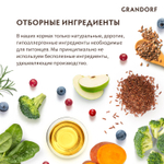 Grandorf сухой корм для взрослых стерилизованных кошек с кроликом и индейкой 8кг