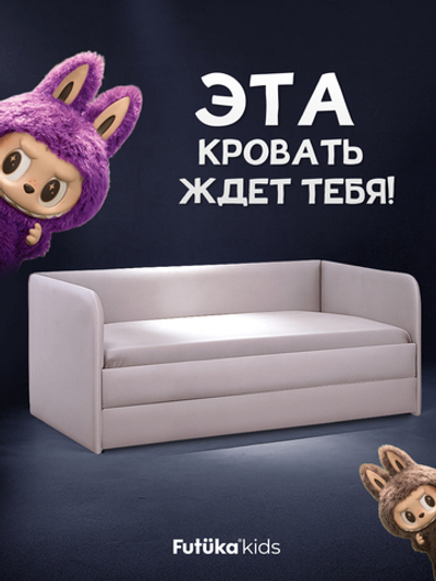 Кровать детская 160х80см мини Майло