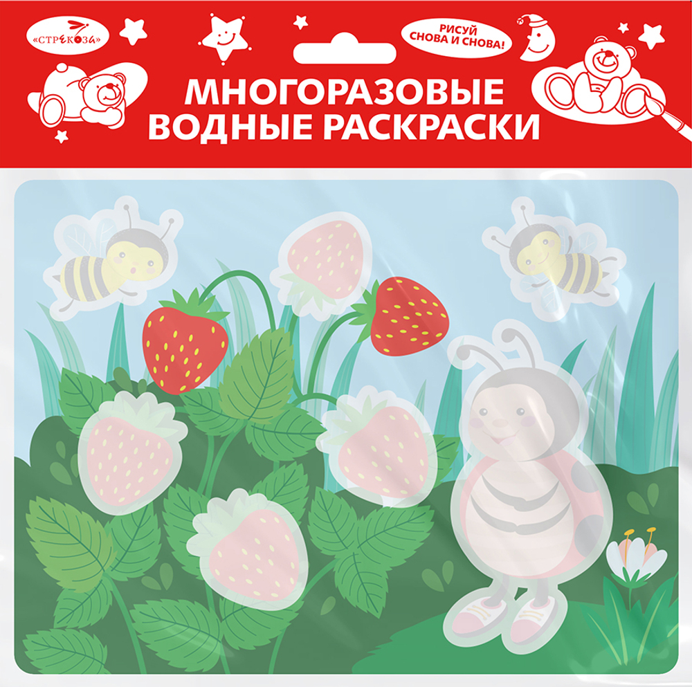Многоразовые водные раскраски