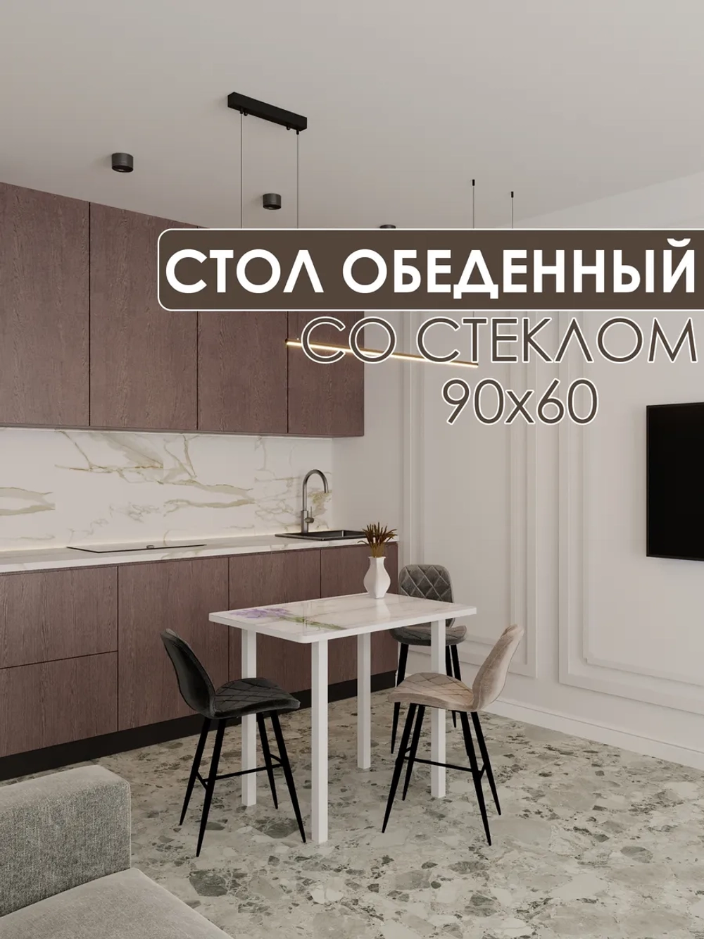 Обеденный стол "Букет" 90x60 см