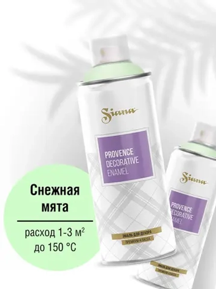 SIANA Provence Аэрозольная краска матовая Снежная мята 520мл