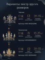 Люстра потолочная хрустальная, цвет черный
