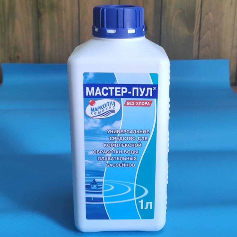 Средство для бассейнов Мастер-Пул 3в1 1л