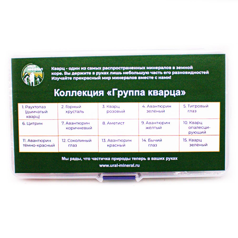 Коллекция "Группа кварца"