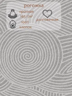 Штора из рогожки на кухню, для спальни, гостиной 145х180 1шт
