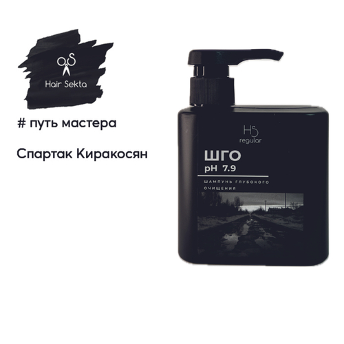 Hair Sekta шампунь глубокого очищения Ph 7.9, 500 мл