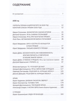 Премия Андрея Белого 2005-2006. альманах