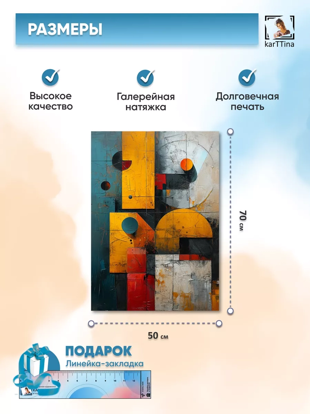Интерьерная картина "Устояние" 50х70 см