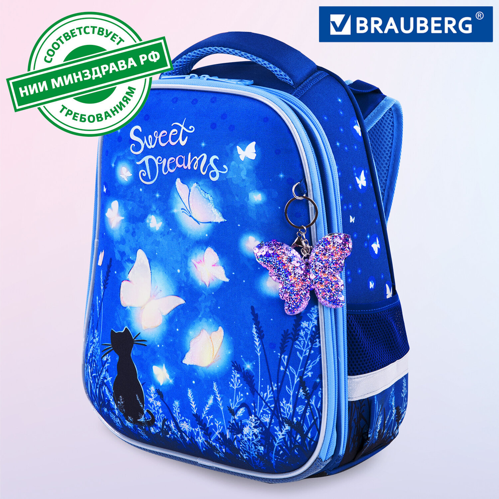 Ранец BRAUBERG PREMIUM, 2 отделения, с брелком, "Sweet dreams", СВЕТЯЩИЙСЯ, 38х29х16 см, 270593