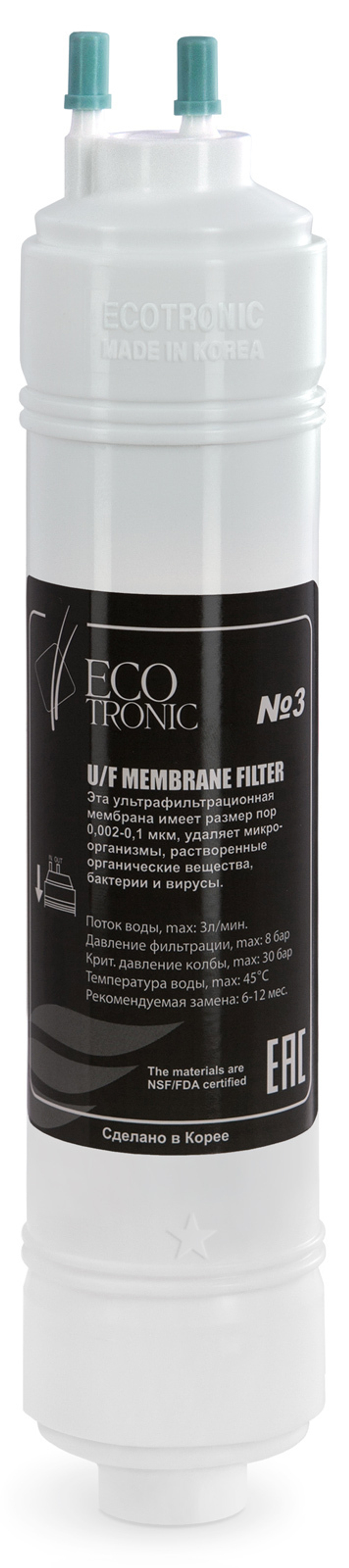 Фильтр #3 Ecotronic UF 12” U-type (КОРОБКА 30шт.)