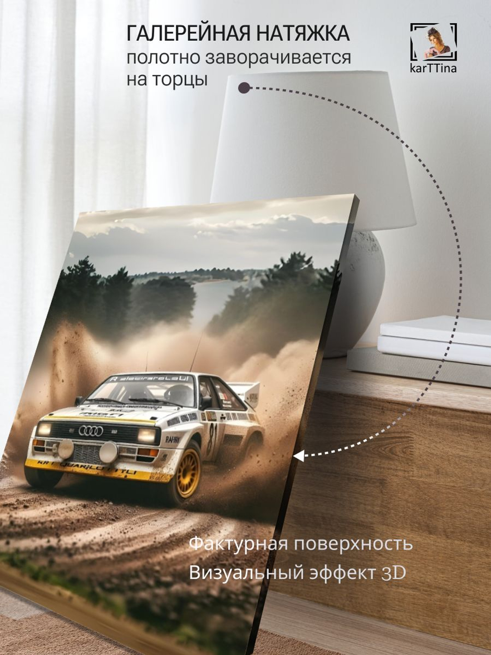 Картина Дрифт в пустыне на стену 50x70см 1шт.