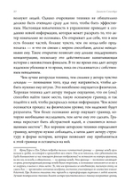 Сцена сновидений. Техника создания снов (ПРЕДЗАКАЗ 15% до 25.09.2026)