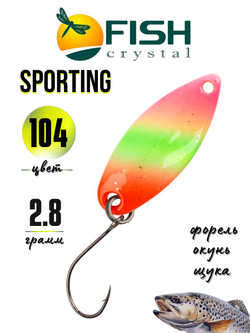Блесна Fish Crystal SPORTING 30 мм 2.8 г на форель цвет 104