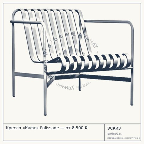 Кресло «Кафе» Palissade — от 8 500 ₽