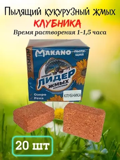 Жмых кукурузный "Лидер"