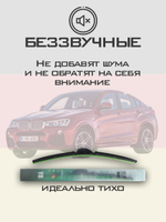 Щетки стеклоочистителя HUOYE Y8 650/500 мм на BMW X4 | Side pin