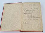 "Хижина дяди Тома". Гарриэт Бичер Стоу. 1908г. - антикварное издание