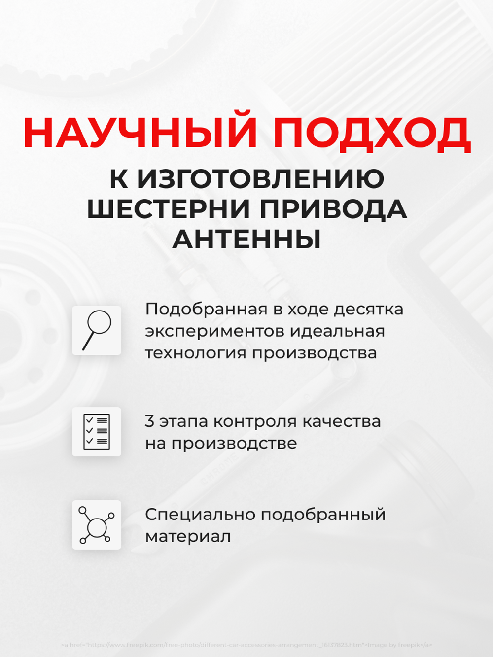 Ремкомплект привода антенны Toyota CAMRY (VI) [Кузов: XV30] 2001-2006